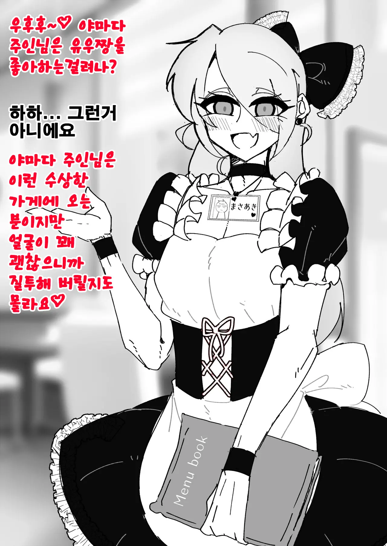 Saimin Otokonoko Kissa